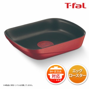 ティファール T-fal 卵焼き 玉子焼き インジニオ・ネオ IHルージュ・アンリミテッド エッグロースター L85918 ガス火 IH 対応 