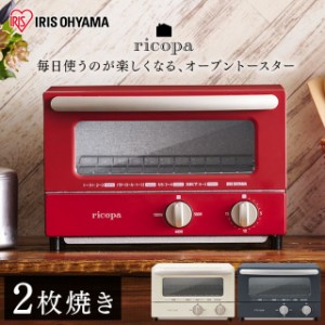 アイリスオーヤマ ricopa オーブントースター EOT-R021