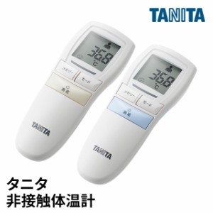 タニタ 非接触体温計 BT-543 医療機器 医療用 医療機器認証