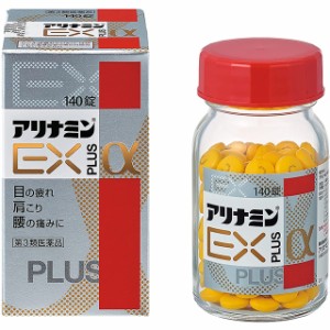 第3類医薬品 アリナミンEXプラスα 140錠 アリナミン製薬