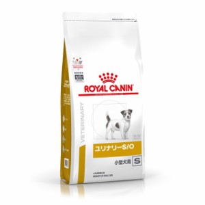 ドッグフード ロイヤルカナン 犬 ユリナリーS／O 小型犬用S 8kg 食事療法食 療法食 犬用 ユリナリー