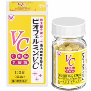 第3類医薬品 ビオフェルミンVC 120錠 大正製薬 悪玉菌を減らして腸内環境を整えるビオフェルミンVC