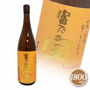 西酒造 芋焼酎 富乃宝山 25度 1800ｍL 1.8L 一升瓶 いも焼酎 とみのほうざん 鹿児島