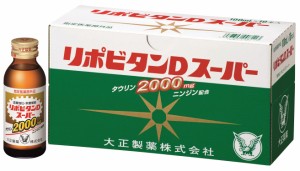 リポビタンＤスーパー100mL×10本 指定医薬部外品 大正製薬　栄養ドリンク 疲労回復・栄養補給に タウリン配合