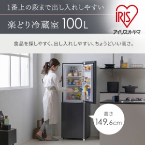 冷蔵庫 一人暮らし アイリスオーヤマ 冷凍冷蔵庫 162L スリム 静音 新生活 デザイン おしゃれ IRSE-16A 全2色