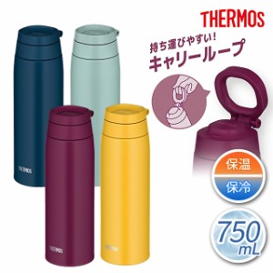 サーモス 水筒 ボトル 真空断熱ケータイマグ キャリーループ付き 750mL JOO-750 保温 保冷