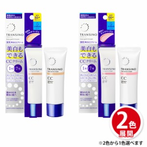 [2色から1色選択] トランシーノ薬用トーンアップCCクリーム 30g 医薬部外品 第一三共ヘルスケア