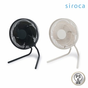 ポータブルコードレス扇風機 ANDON(アンドン) FAN SF-PC171 シロカ siroca[持ち運び便利/コードレスタイプ/風量調整6段階/キャンプ/アウ