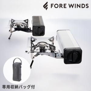 イワタニ FORE WINDS フォールディングキャンプストーブ FW-FS01 オリジナルセット 収納ケース付 コンロ  ガス アウトドア キャンプ