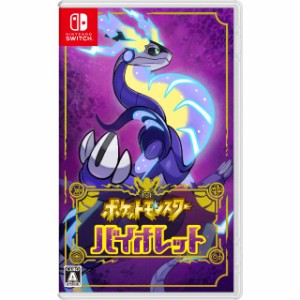 Nintendo Switch ポケットモンスター バイオレット HAC-P-ALZYA