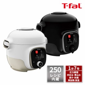 T-fal ティファール 圧力鍋 電気圧力鍋 クックフォーミー 3L 250レシピ内蔵 圧力調理 煮込み料理 CY874