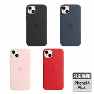 iPhone 14 Plus シリコーンケース MagSafe対応 シリコーン