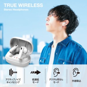 エレコム 完全ワイヤレス Bluetoothヘッドホン LBT-TWS13WH アクティブノイズキャンセリング機能 デジタル耳栓