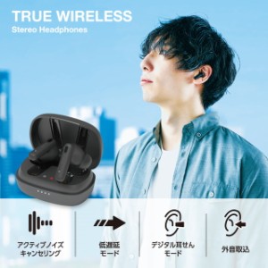 エレコム 完全ワイヤレス Bluetoothヘッドホン LBT-TWS13BK アクティブノイズキャンセリング機能 デジタル耳栓