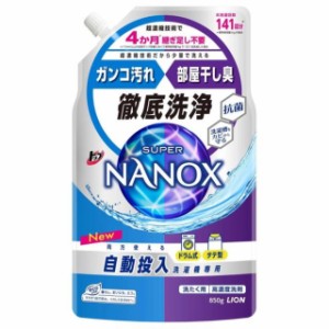 洗濯洗剤 トップSUPER NANOX スーパーナノックス 自動投入洗濯機専用 850g 自動投入 液体 洗剤
