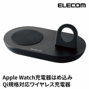 Apple Watch充電器はめ込み Qi規格対応ワイヤレス充電器  W-QA24BK エレコム