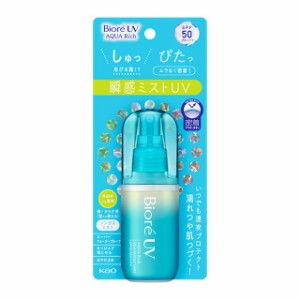 日焼け止め ビオレUV アクアリッチ アクアプロテクトミスト 60mL SPF50 PA＋＋＋＋ポータブル 花王