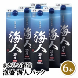 【ケース販売】まさひろ酒造 泡盛 海人パック 25度 1.8Lパック×6本