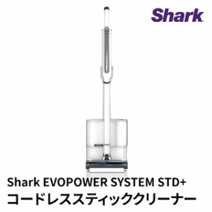 Shark シャーク EVOPOWER SYSTEM STD+ コードレススティッククリーナー CS150JAE コードレス クリーナー 掃除機 充電式