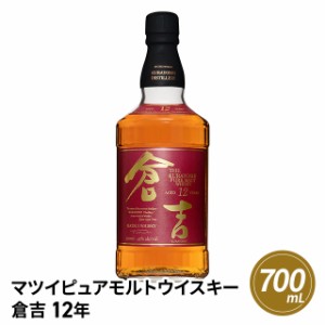 ジャパニーズウイスキー マツイ 倉吉 12年 倉吉12年 700mL ウイスキー お酒 酒 おつまみ 松井酒造 国産ウイスキー