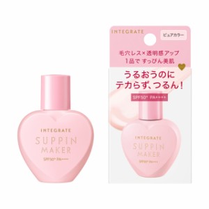 化粧下地 インテグレート すっぴんメイカー トーンアップUV ピュアカラー 25mL 資生堂