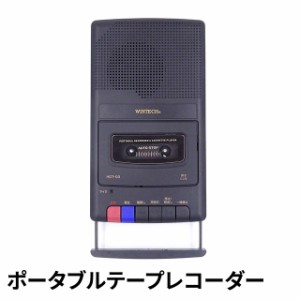 ポータブルテープレコーダー HCT-03