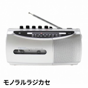 モノラルラジカセ SCT-M200