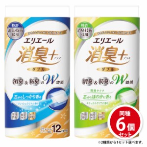 [2種類から1種類選択] [ケース販売]  エリエール 消臭＋ トイレットティシュー ダブル 12ロール×6個 大王製紙