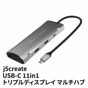 j5create USB-C 11in1 トリプルディスプレイ マルチハブ PD100W供給 USB-Ax2 PD100W充電/通信ポート 4K60 HDMI 有線LAN UHS-II SD 　　　