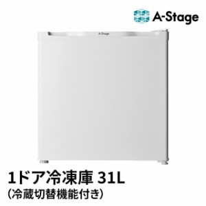 1ドア冷凍庫 31L FZ03A-31（冷蔵切替機能付き） セカンド冷凍庫 A-Stage