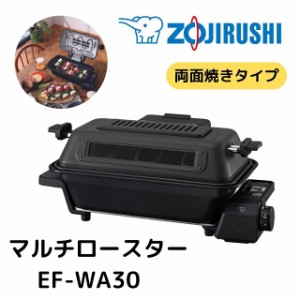 象印 マルチロースター EF-WA30-HZ