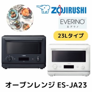 象印オーブンレンジ EVERINO 23L ES-JA23 象印マホービン株式会社