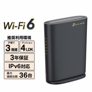 TP-Link ティーピーリンク Archer AX1800 デュアルバンドWi-Fi 6ルーター