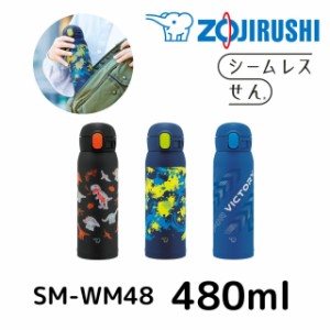 象印 水筒 シームレスせん ステンレスボトル SM-WM48 480ml 保冷 保温 ボトル 軽量 スポーツドリンクOK