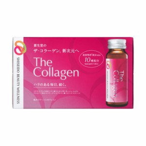 ザ・コラーゲン ドリンク 50mL×10本 資生堂 10種の美容成分を厳選配合