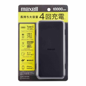 maxell マクセル モバイルバッテリー 10000mAh MPC-CE10000