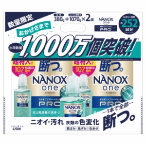 NANOX one Pro（ナノックスワンプロ）洗濯洗剤 超特大詰め替え 1070g×2個＋本体 380g 限定 ライオン