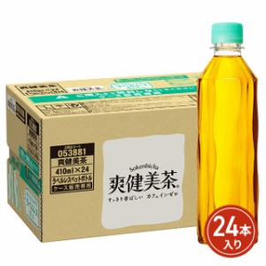 コカ・コーラ 爽健美茶 410mL×24本（24本×1ケース）PET ラベルレス