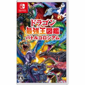 Nintendo Switch ドラゴン最強王図鑑　バトルコロシアム HAC-P-BGQVA