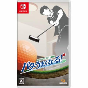 Nintendo Switch おうちでゴルフ練習　パターうまくな〜る！ HAC-P-BD8RA (JPN)