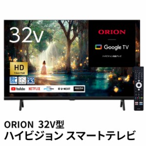 オリオン 4型 テレビの通販｜au PAY マーケット