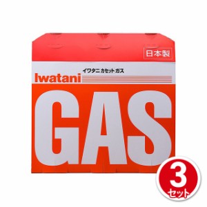 ガスボンベ イワタニ Iwatani カセットガスボンベ 9本セット (3本パック × 3個セット) ガスこんろ