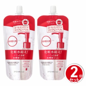 オールインワン アクアレーベル スペシャルジュレ （つめかえ用） 140mL 2個セット 資生堂