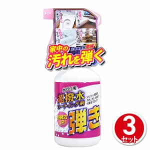 Tipo’s 超撥水剤 弾き 500ｍL×3セット まとめ買い 友和 大掃除