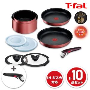 T-fal インジニオ・ネオ IHルージュ・アンリミテッド 特別10点セット ティファール 取っ手 2つ 鍋 フライパン