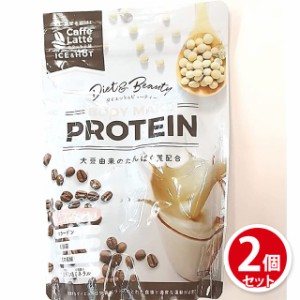ボディメイクプロテイン カフェラテ 210g ×2個セット プロテイン 健康食品 コラーゲン 乳酸菌 食物繊維 ビタミン ミネラル