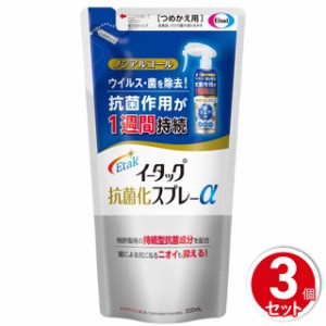 ノンアルコール イータック抗菌化スプレーα つめかえ用 200mL 3個セット エーザイ 抗菌作用が1週間持続