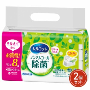 ウェットティッシュ シルコット ノンアルコール除菌ウェットティシュ 詰替 43枚入 ×8個パック ×2個セット