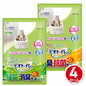 猫砂 デオトイレ 飛び散らない 消臭・抗菌サンド4L×4袋 緑茶成分入り消臭サンド4L×4袋 ユニ・チャーム まとめ買い 猫