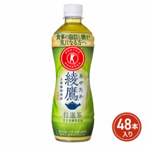 コカ・コーラ 綾鷹 特選茶 500mL×48本（24本×2ケース）お茶